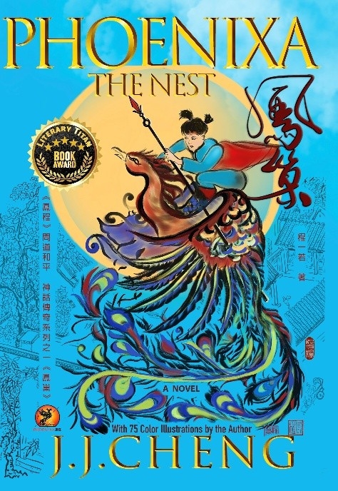 Award-Winning Author J.J.Cheng Debuts PHOENIXA: THE NEST, a Powerful New Saga of Mystical Realism, Chinese Ancestry and a Young Girl's Quest for Peace Award-Winning Author J.J.Cheng Debuts PHOENIXA: THE NEST, a Powerful New Saga of Mystical Realism, Chinese Ancestry and a Young Girl's Quest for Peace