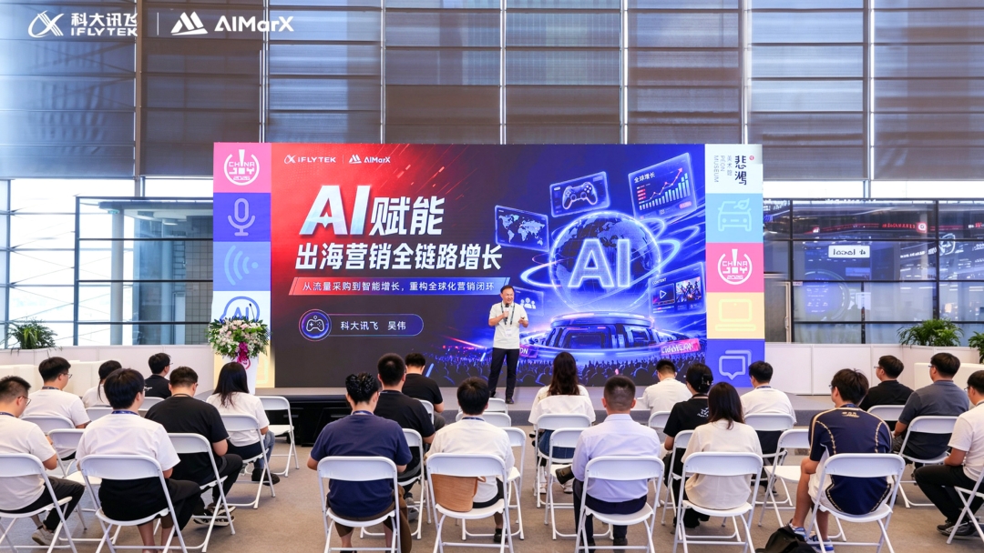 AIMarX at ChinaJoy – Harnessing AI to Drive Full-Funnel Global Marketing Growth