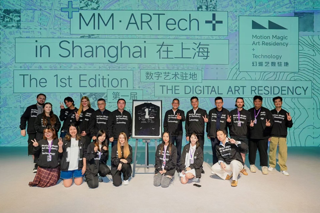 MM·ARTech+ Residency Program Officially Launches in Shanghai