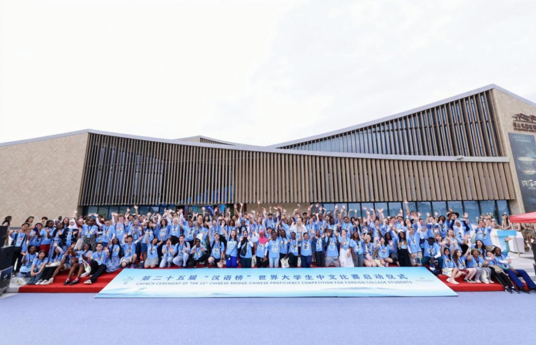 Opening Ceremony of the 25th Chinese Bridge Chinese Proficiency Competition for Foreign College Students Held in Pingtan, Fujian