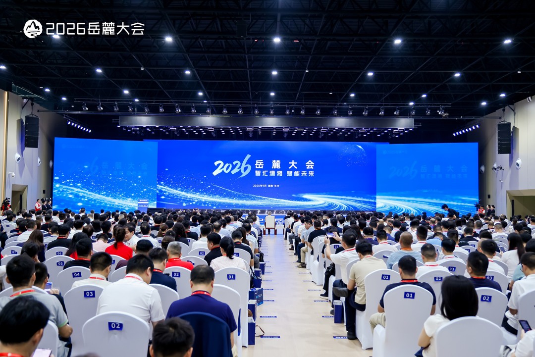 2026 Yuelu Conference Opens in Changsha