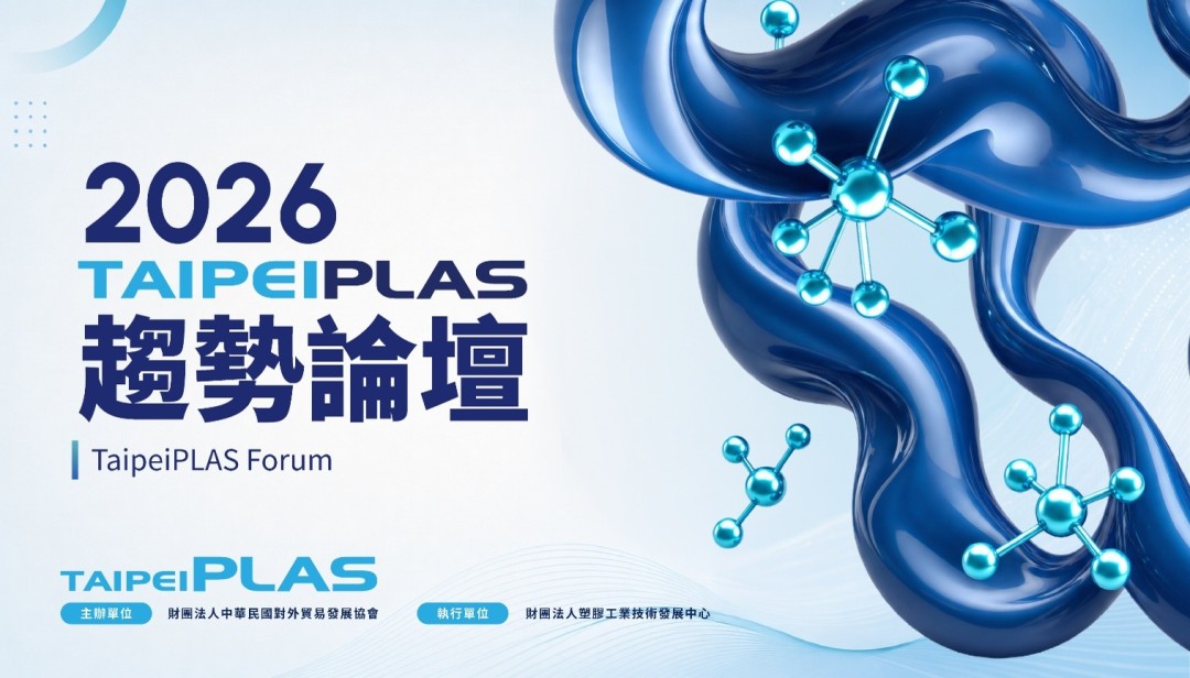 TaipeiPLAS 2026 Unveils Plastics and Rubber Program on Circular Materials, Market Trends and Sustainability