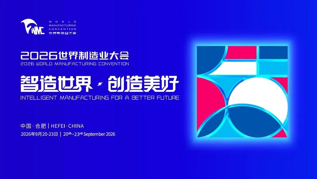 2026 World Manufacturing Convention Opens in Hefei, Spotlighting New Opportunities for Global Intelligent Manufacturing Cooperation