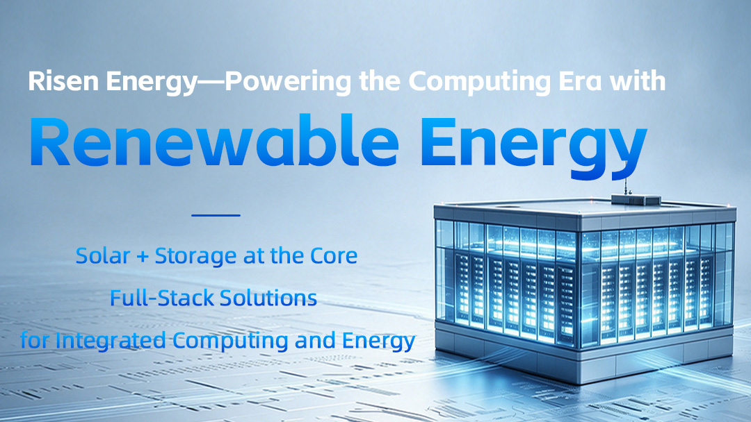 Risen Energy Expands into Green Computing and Power Integration