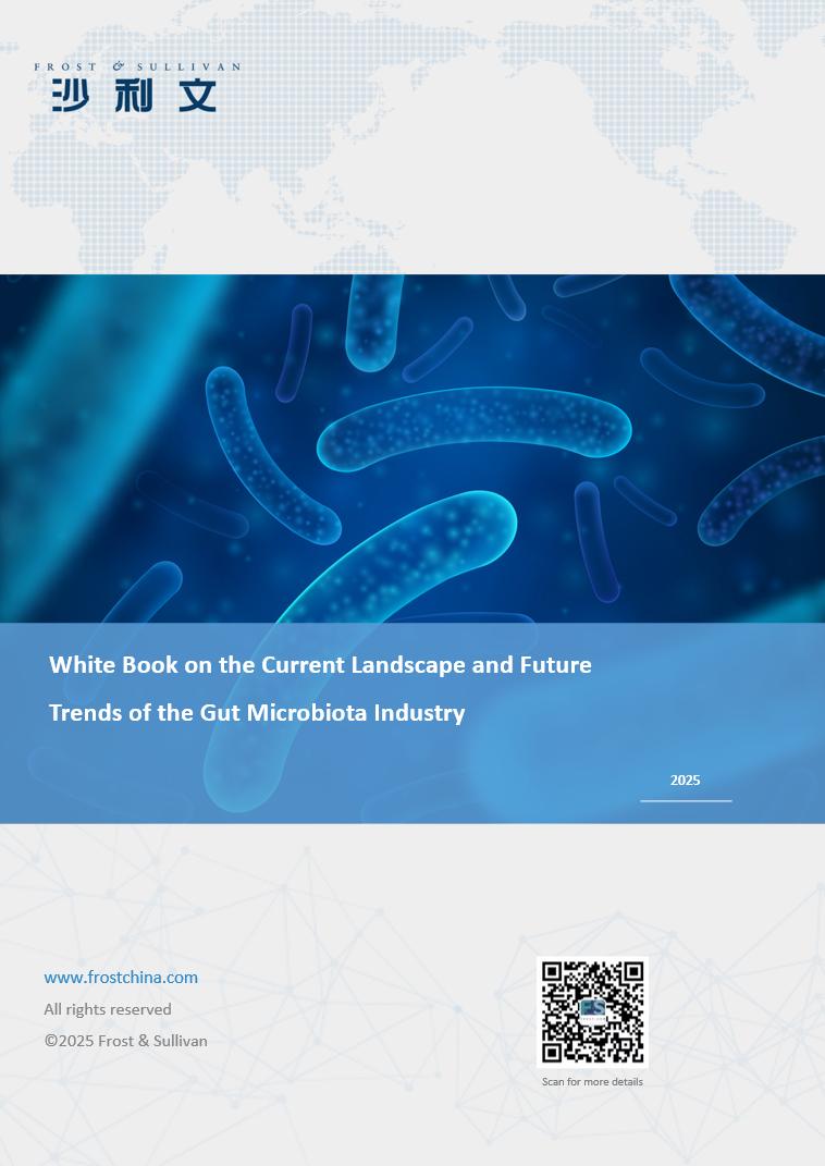 Frost & Sullivan Published the White Book on the Current Landscape and Future Trends of the Gut Microbiota Industry