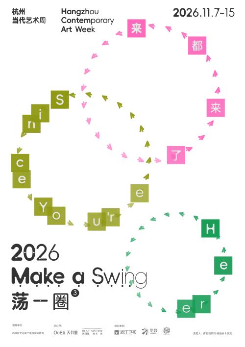 80 Art Spaces Across the City Come Together for the Return of Make A Swing Hangzhou Contemporary Art Week 2026